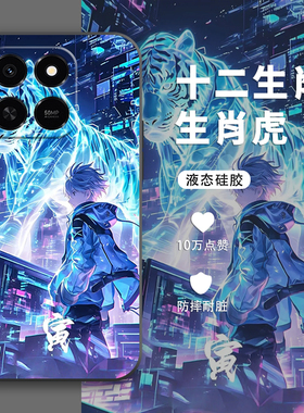 十二生肖适用荣耀Play10T手机壳新款Play9Tpro手机壳防摔play8Tpro/8Tplay7t/6t/5t/4t活力版c全包卡通男款潮