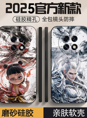 哪吒敖丙适用oppoa6gt手机壳新款a6max保护套a6i/a5plus男款a5x/a5活力版/a3i/a3x/a2pro/a97/a57卡通a55全包