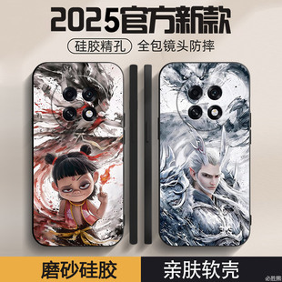 哪吒敖丙适用oppoa6gt手机壳新款a6max保护套a6i/a5plus男款a5x/a5活力版/a3i/a3x/a2pro/a97/a57卡通a55全包