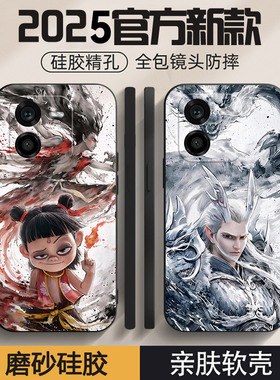 适用vivoy200+手机壳y300/y200/y100/y97/y77新款vivoy37/y36/y35防摔T个性M/+新年款y77e全包边卡通硅胶哪吒