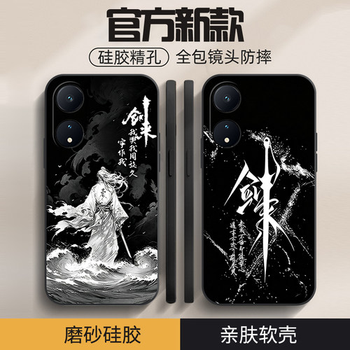 适用oppoa58新款手机壳a58x/a53/a55保护套5G超薄a56s简约动漫剑来全包边a52/a97/a93s外壳a95防摔男女耐脏