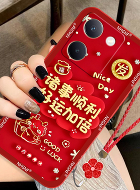 适用vivoy100手机壳新款vivoy78保护套磨砂y97/y93/y78+红色防摔y76/y75/y53s/y50t/y35M+全包边耐脏液态硅胶