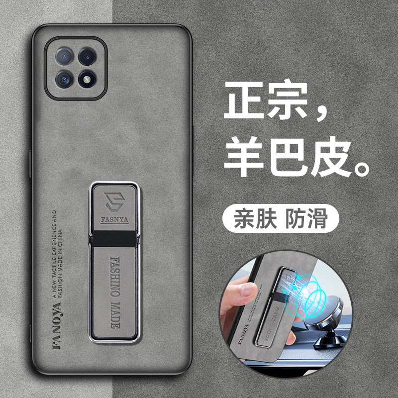 oppoA53硅胶羊巴皮简约