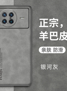 适用vivoxnote手机壳vivo羊巴皮保护xnote硅胶套5G全包防摔V2170A软硬壳vivixnote磨砂vovixnote男女款x超薄n