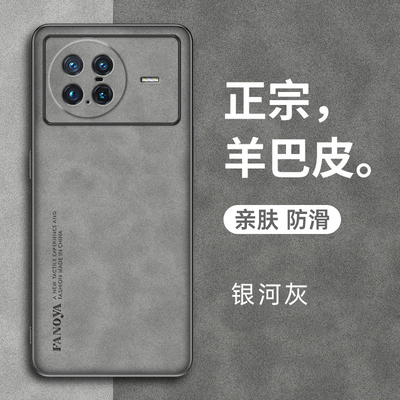 vivoxnote硅胶简约羊巴皮防摔