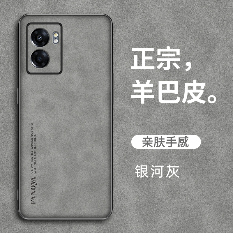 oppoA56s硅胶羊巴皮简约