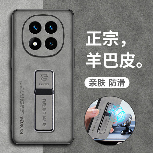 红米note14pro十羊巴皮全包壳