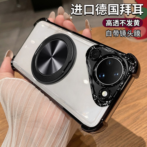 适用华为pura90手机壳磁吸支架
