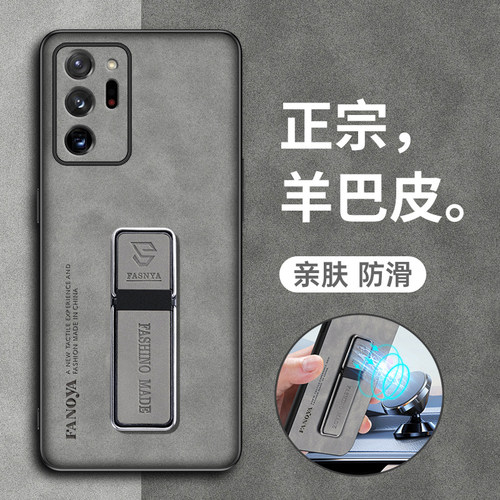 三星note20羊巴皮简约新款超薄