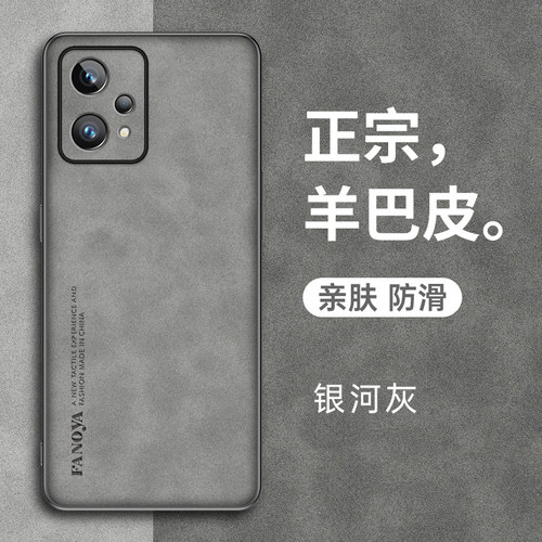 真我V25硅胶简约新款羊巴皮