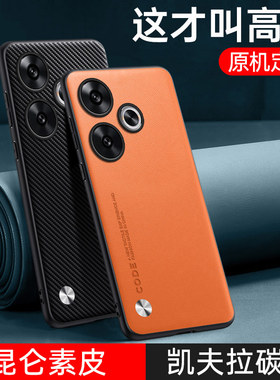 适用红米note13R手机壳小米redmi13R保护硅胶套5G全包防摔redminote磨砂软硬nont男女noto新款r5g高级感素皮