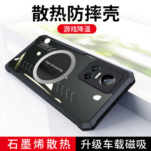 真我GTneo3散热磁吸全包壳防摔潮
