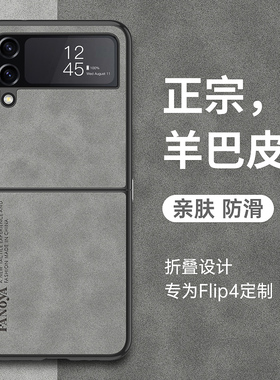 适用三星W23flip手机壳SM一W7023心系天下折叠屏保护皮套zflip全包防摔z超薄硅胶磨砂filp软壳5g男女真皮高级