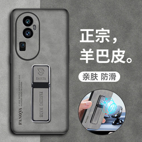 适用OPPOreno10pro+皮套全包壳