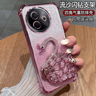 vivoy300i手机壳带天鹅流沙支架