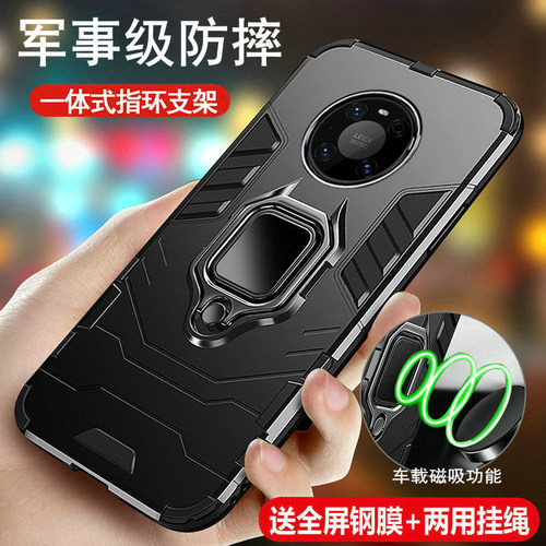 军事防摔 抗震防摔 车载指环 送钢化膜+挂绳