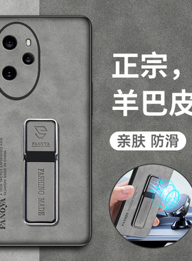 适用华为荣耀100手机壳honor100pro保护皮套MAA一AN00全包防摔硅胶MAAAN10磨砂por软壳pr0男女高级简约新款羊