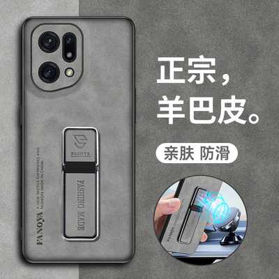 oppofindx5硅胶羊巴皮简约