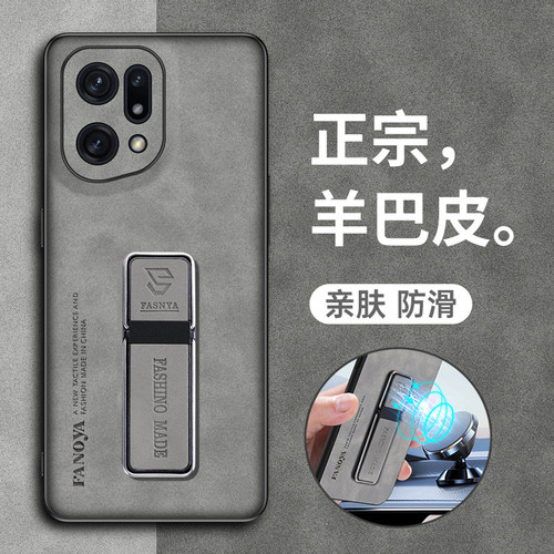 oppofindx5硅胶羊巴皮简约