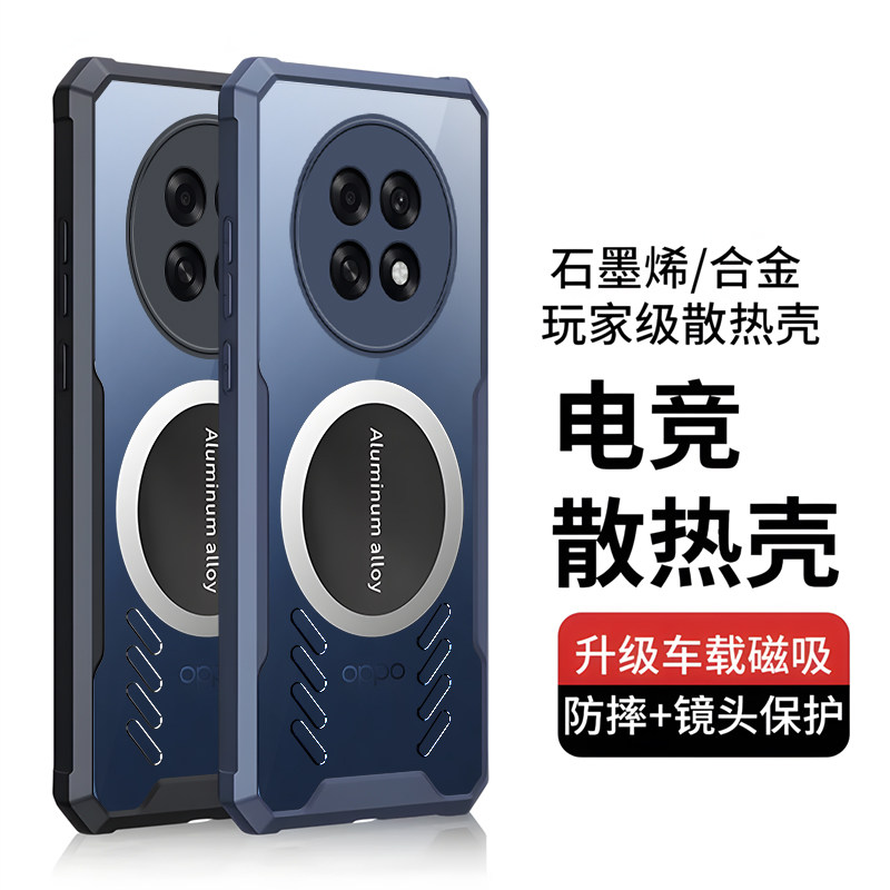 适用oppoA6L手机壳石墨烯散热