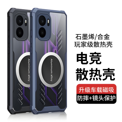 适用一加Ace6至尊版手机壳散热