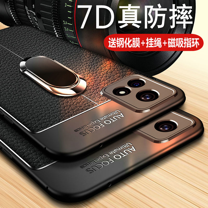 软硅胶全包边 真皮质感 送钢化膜+磁吸指环