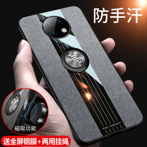 全包防摔 可搭配磁吸支架 真机开模布质手感