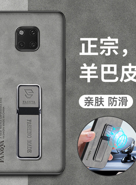 适用华为mate20手机壳meta20pro羊巴皮保护mete20X5G硅胶套mt全包防摔m20p软硬壳LYA一AL00磨砂HMA男女ud简约