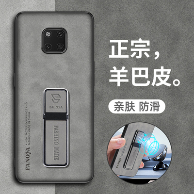 华为mate20硅胶羊巴皮简约