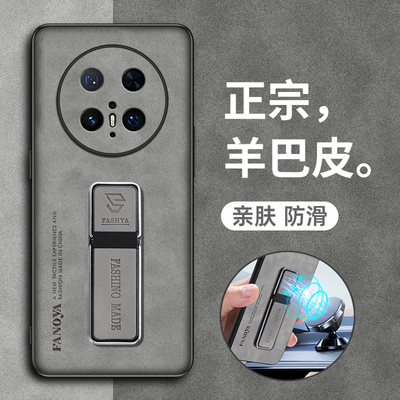 华为mate70羊巴皮磨砂全包壳磁吸