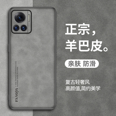 摩托罗拉S30pro羊巴皮简约超薄