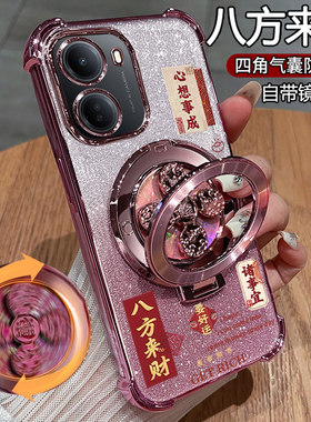 适用红米R70手机壳R70m八方来财