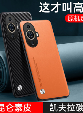 适用华为nova11手机壳nove11pro保护n11ultra皮套novo全包防摔nava硅胶u磨砂nowa软壳p男女por新款note素皮高