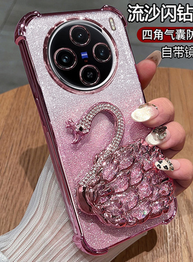 适用vivoX200手机壳vivo保护X200s硅胶套pro自带镜头膜promini全包防摔vox软壳vovix女款新款p迷你高级带支架