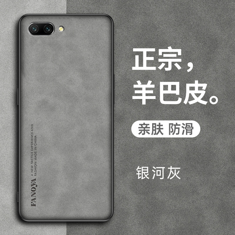 华为荣耀10硅胶简约羊巴皮防摔