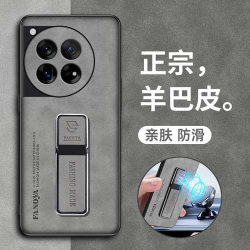 一加12羊巴皮硅胶全包壳防摔磨砂
