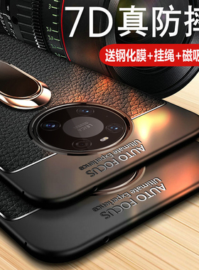 适用华为mate40E手机壳mete40e保护皮套m40全包e5g硅胶磨砂防摔OCE一AN50软壳10男女meta个性mt外壳超薄曲屏