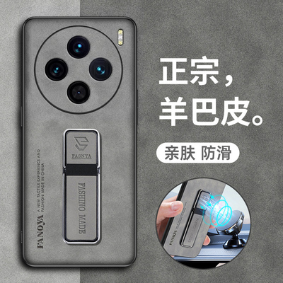 vivoX100羊巴皮高端防摔壳磨砂