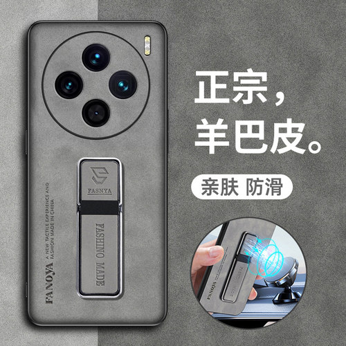 vivoX100羊巴皮高端防摔壳磨砂