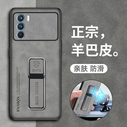 适用oppoK9pro硅胶羊巴皮
