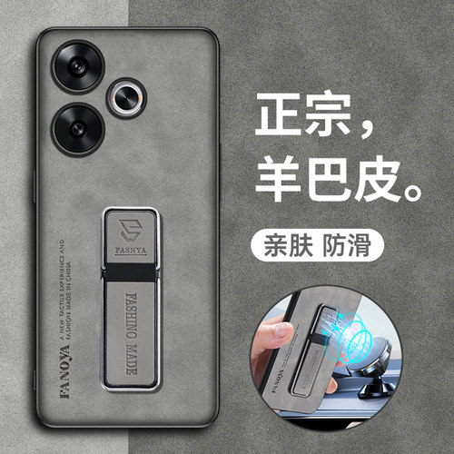 红米note13R羊巴皮超薄磨砂壳潮