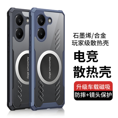 适用红米turbo5max手机壳散热