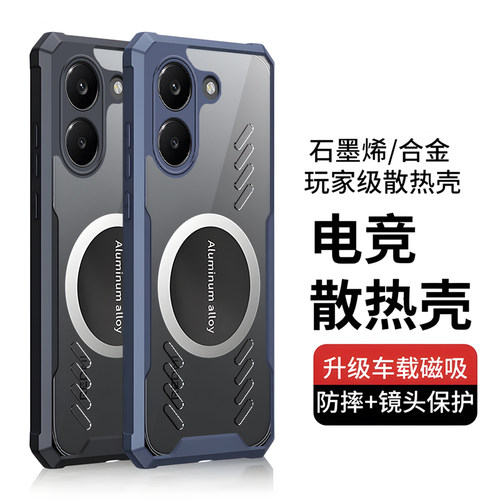 适用红米turbo5max手机壳散热