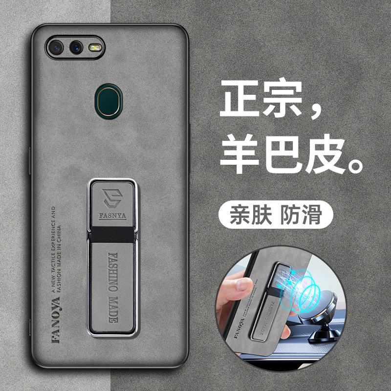 oppoA7硅胶简约羊巴皮防摔