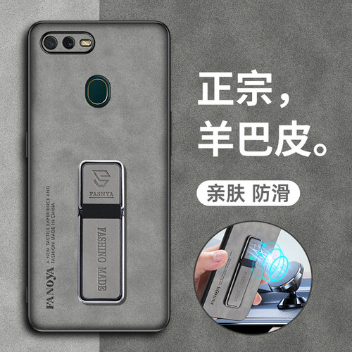 oppoA7硅胶简约羊巴皮防摔
