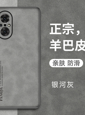 适用华为nova9se手机壳nove9es羊巴皮保护JLN一AL00硅胶套n9全包防摔nowa软硬壳novo磨砂JLNALOO男女note超薄
