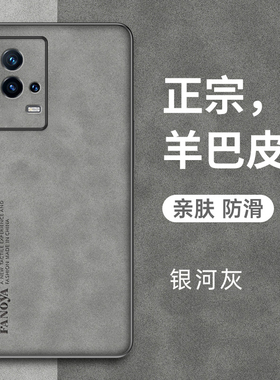 适用vivoiqoo8手机壳iqoo8pro羊巴皮保护vivo硅胶套5G全包防摔V2136A软硬壳2141男女icoo爱酷por传奇版iq008