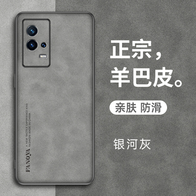 vivoiqoo8羊巴皮简约新款超薄