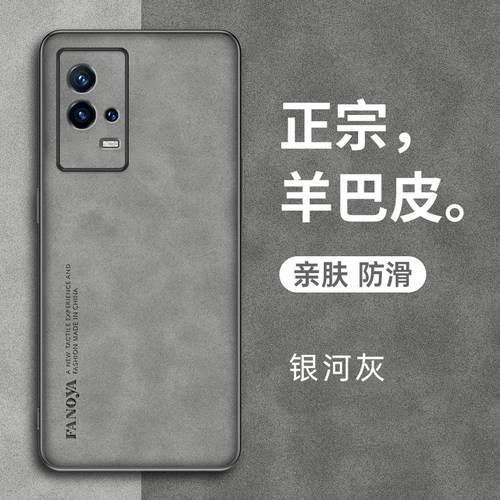 vivoiqoo8羊巴皮简约新款超薄