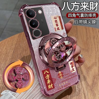 适用vivos17手机壳pro八方来财